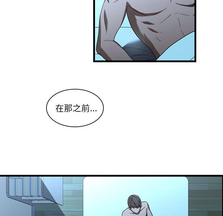 二十歲 第 21 話 第94页