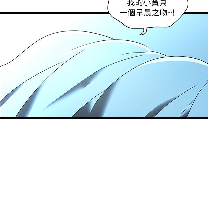二十歲 第 21 話 第96页