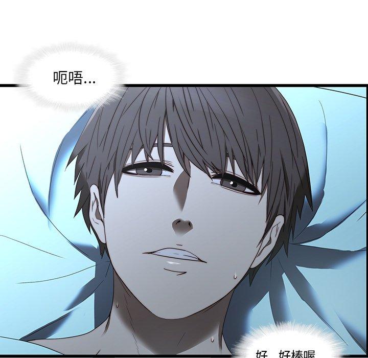 二十歲 第 21 話 第97页