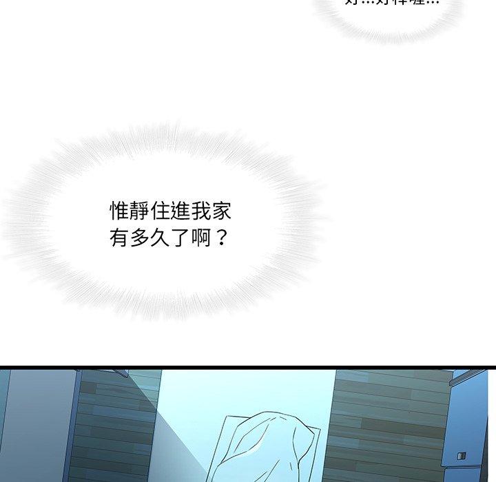 二十歲 第 21 話 第98页