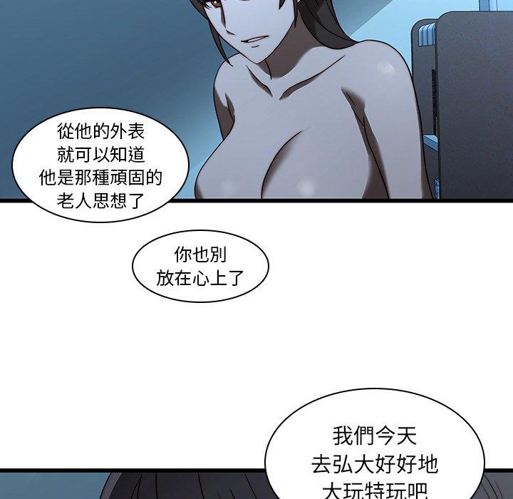 二十歲 第 21 話 第91页