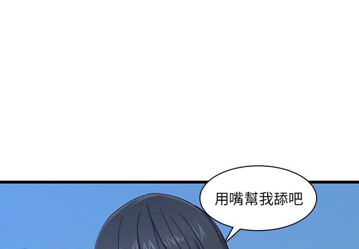 二十歲 第 22 話 第3页