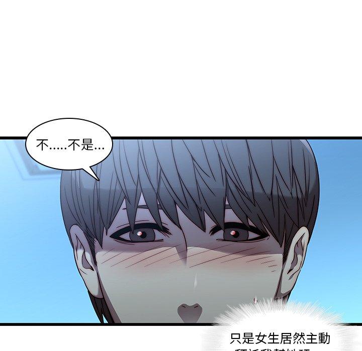 二十歲 第 22 話 第7页