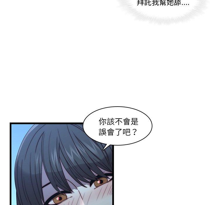 二十歲 第 22 話 第8页
