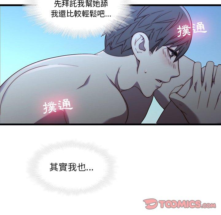 二十歲 第 22 話 第12页