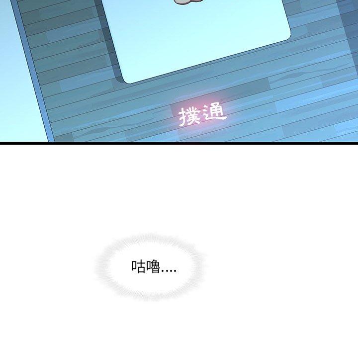 二十歲 第 22 話 第14页