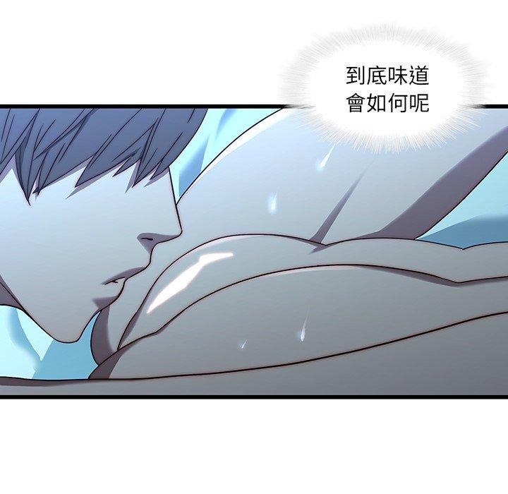 二十歲 第 22 話 第15页