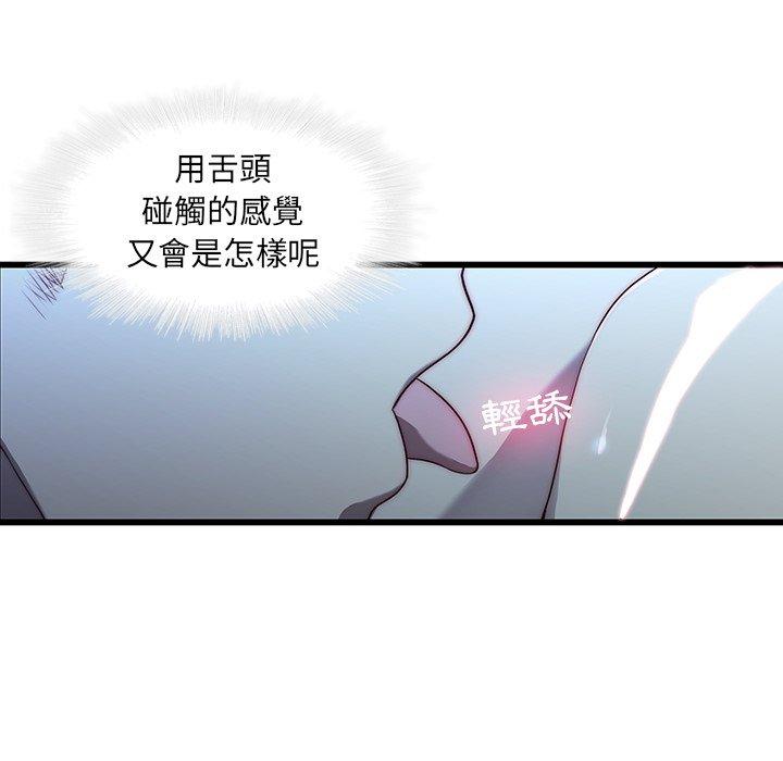 二十歲 第 22 話 第16页