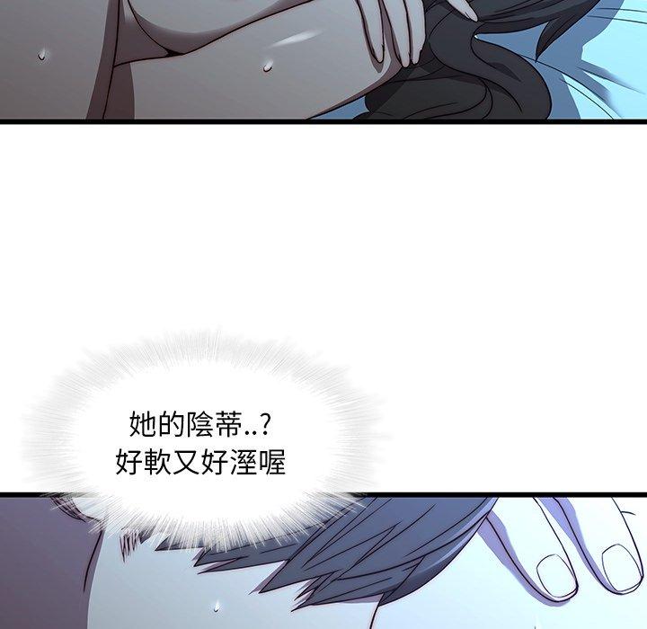二十歲 第 22 話 第19页