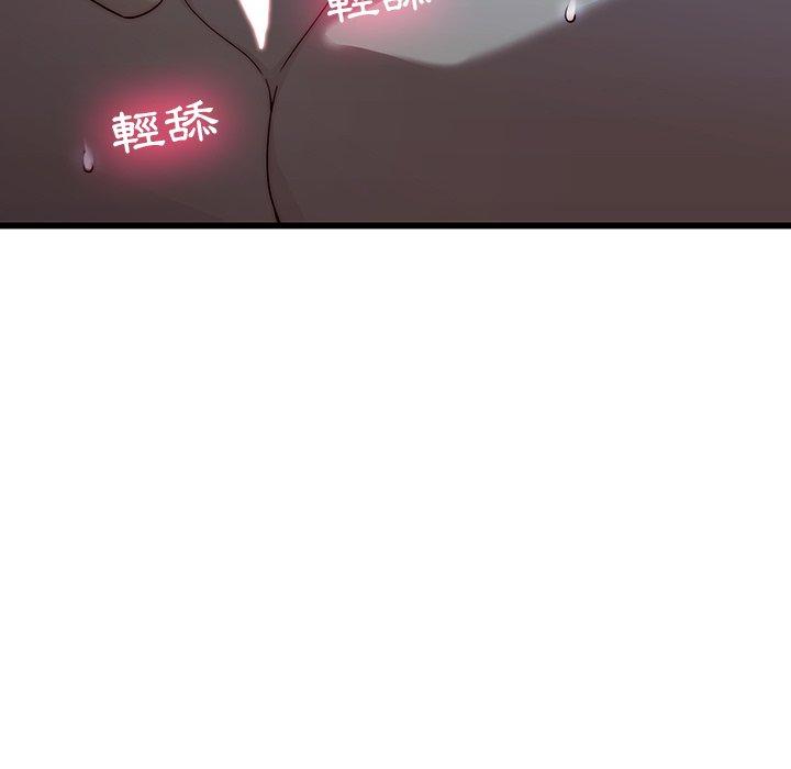 二十歲 第 22 話 第28页