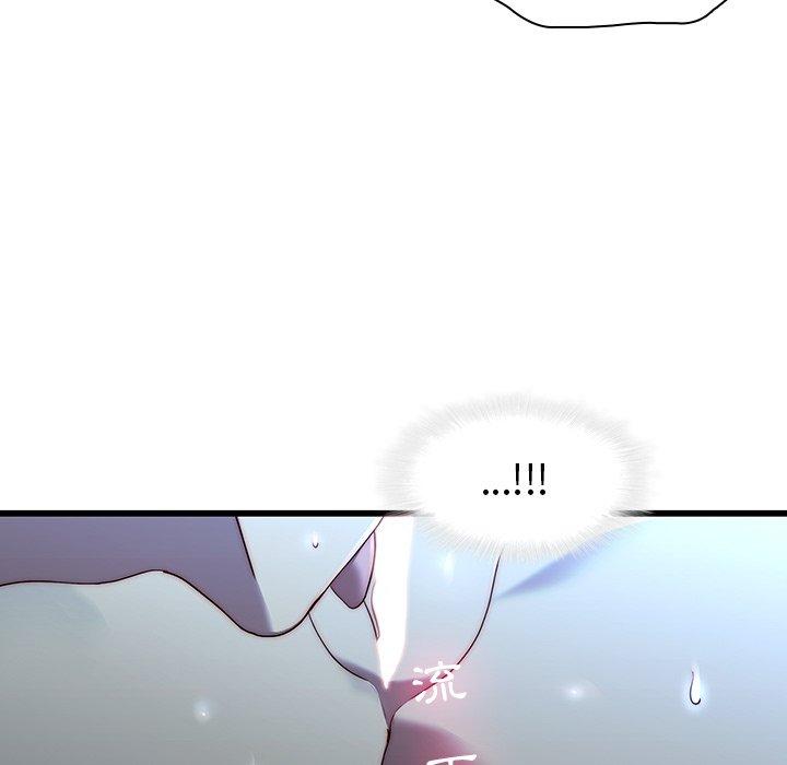 二十歲 第 22 話 第30页