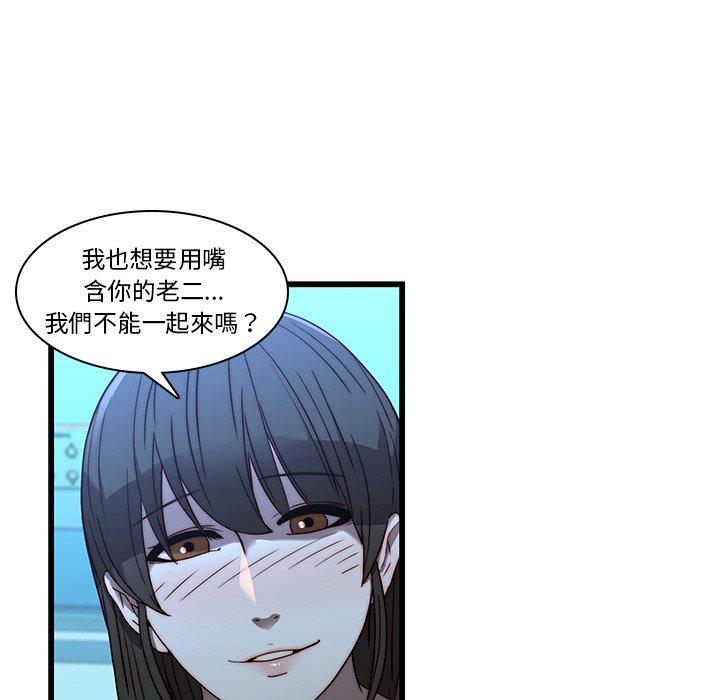 二十歲 第 22 話 第34页