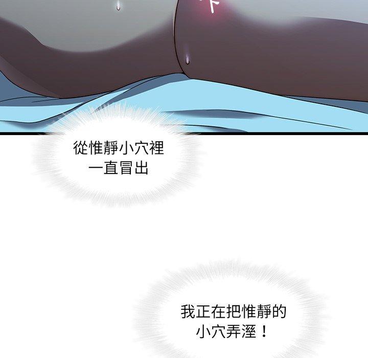 二十歲 第 22 話 第31页