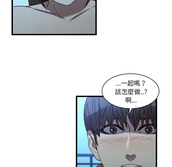 二十歲 第 22 話 第35页