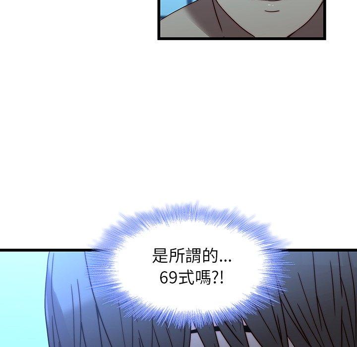 二十歲 第 22 話 第36页
