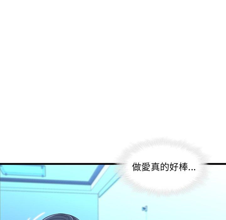 二十歲 第 22 話 第43页