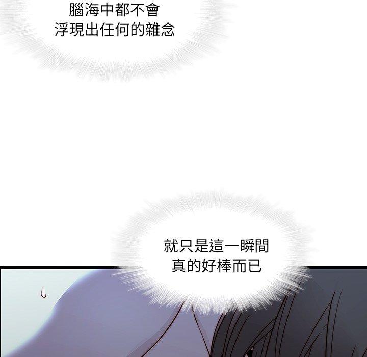 二十歲 第 22 話 第45页