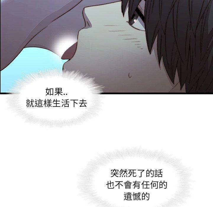 二十歲 第 22 話 第46页