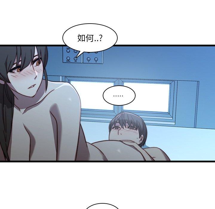 二十歲 第 22 話 第50页