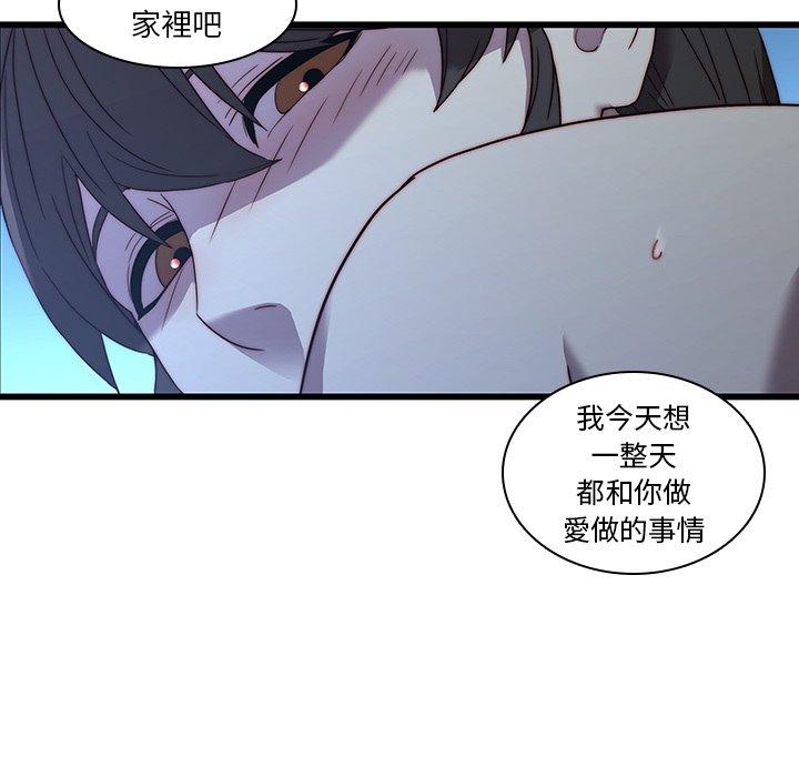 二十歲 第 22 話 第49页