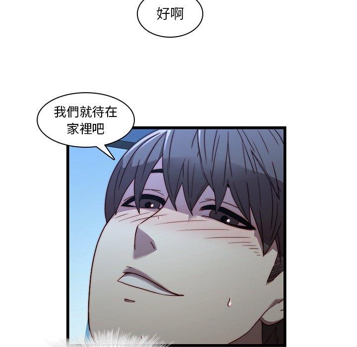 二十歲 第 22 話 第51页