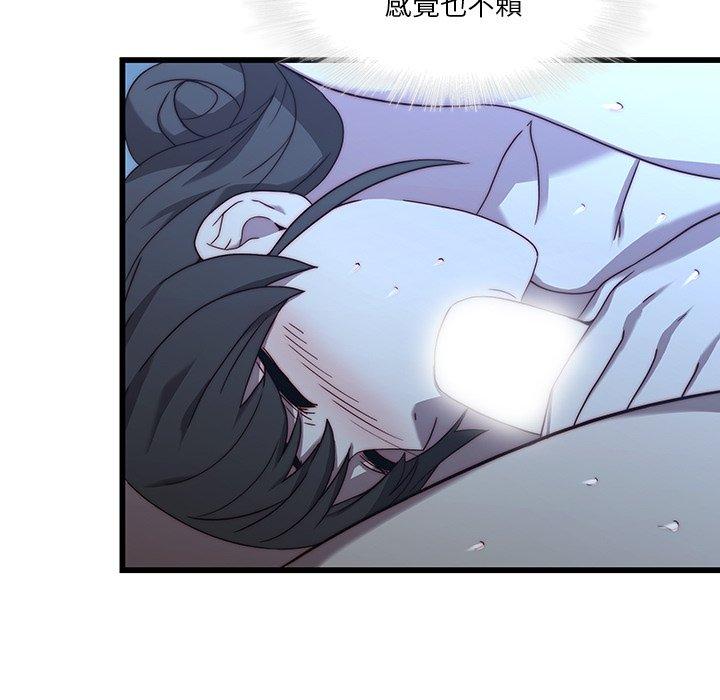 二十歲 第 22 話 第54页