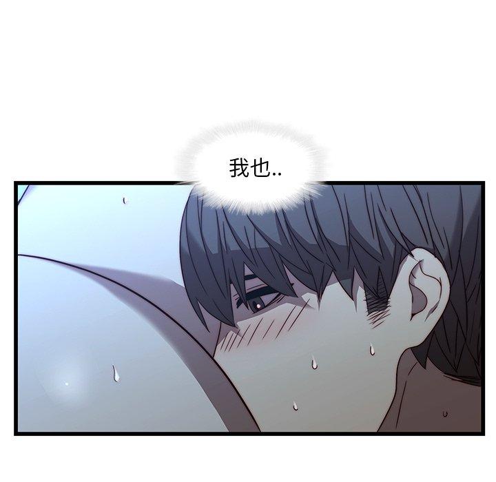 二十歲 第 22 話 第55页