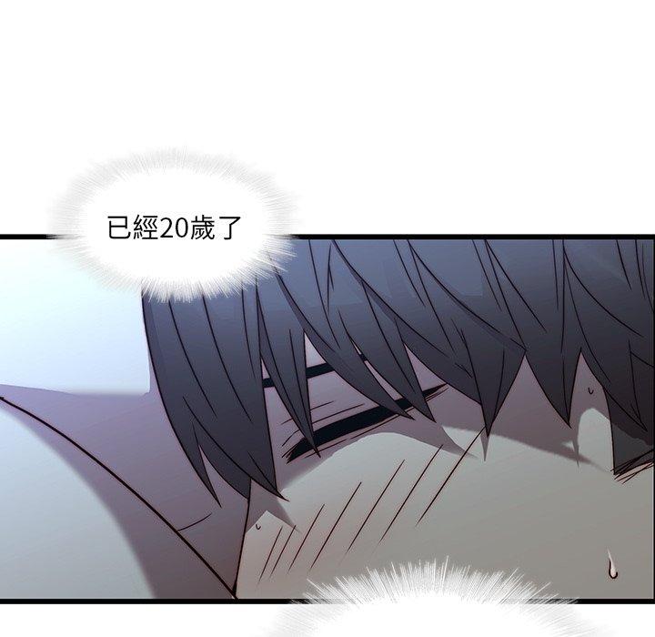 二十歲 第 22 話 第56页