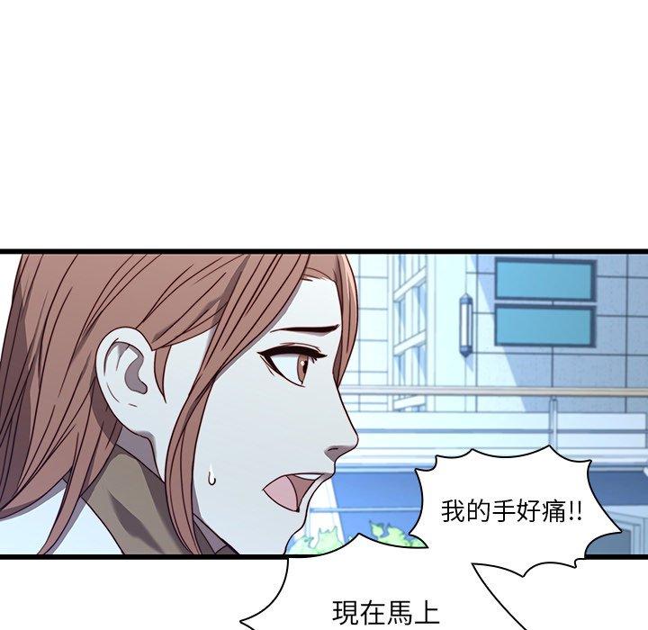 二十歲 第 22 話 第65页