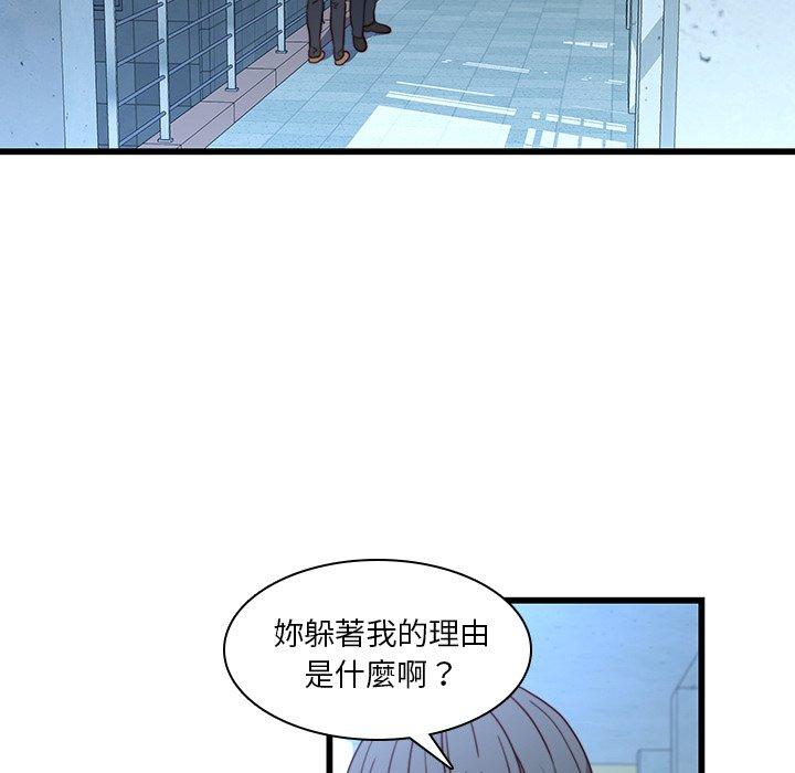 二十歲 第 22 話 第67页