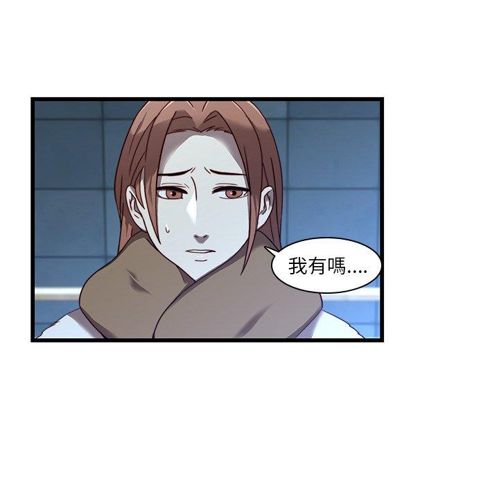 二十歲 第 22 話 第69页