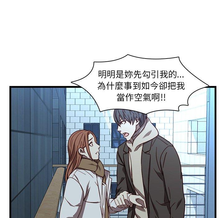 二十歲 第 22 話 第70页