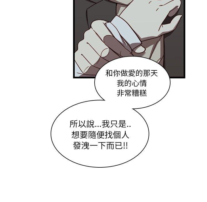 二十歲 第 22 話 第74页