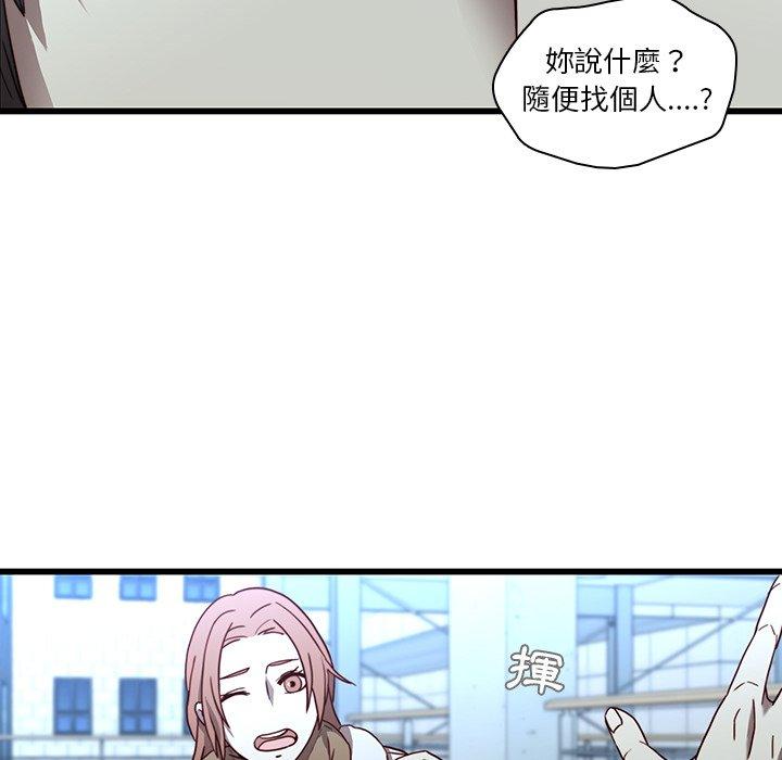 二十歲 第 22 話 第76页