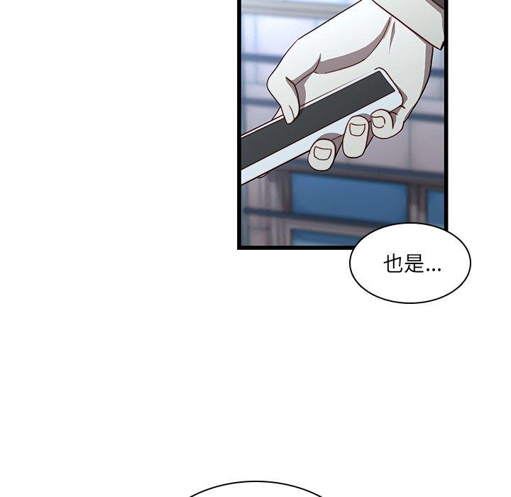 二十歲 第 22 話 第81页