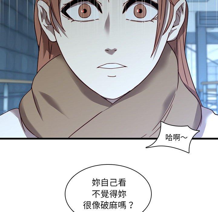 二十歲 第 22 話 第85页