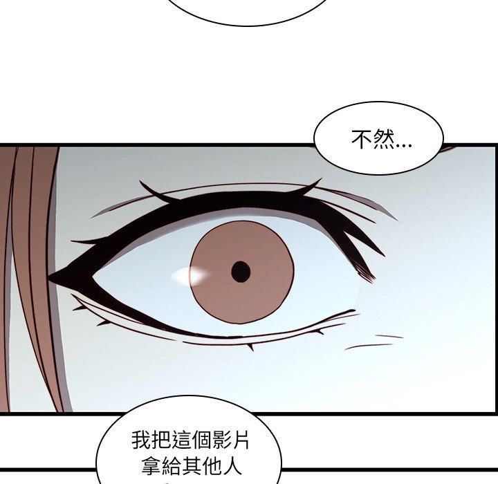 二十歲 第 22 話 第86页