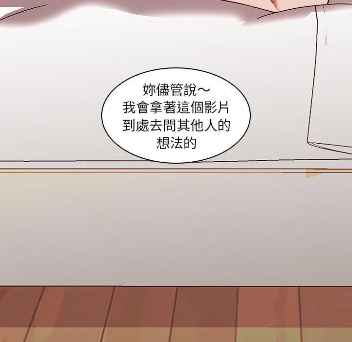 二十歲 第 22 話 第89页