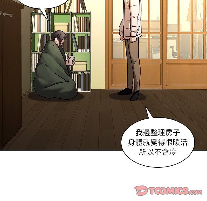 二十歲 第 30 話 第12页
