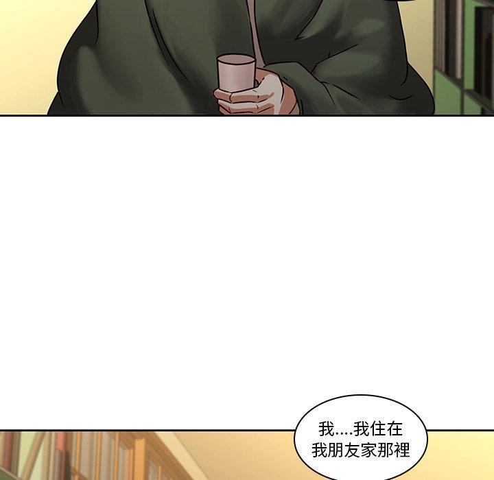 二十歲 第 30 話 第14页
