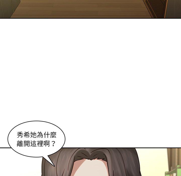 二十歲 第 30 話 第18页