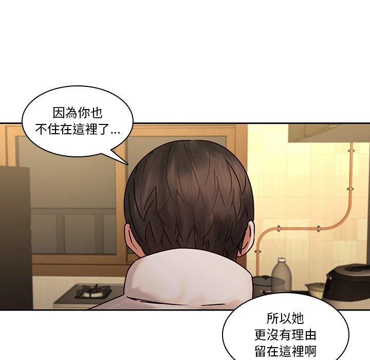 二十歲 第 30 話 第20页