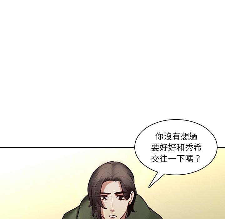 二十歲 第 30 話 第26页