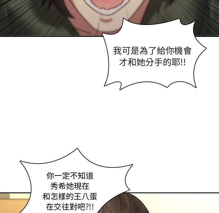 二十歲 第 30 話 第30页