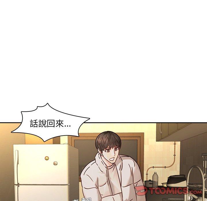 二十歲 第 30 話 第32页