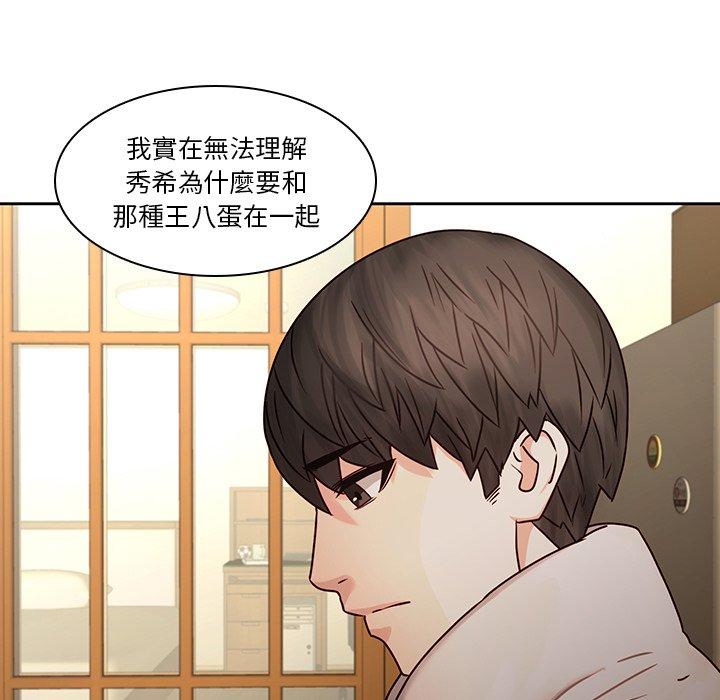 二十歲 第 30 話 第37页