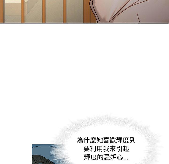 二十歲 第 30 話 第38页