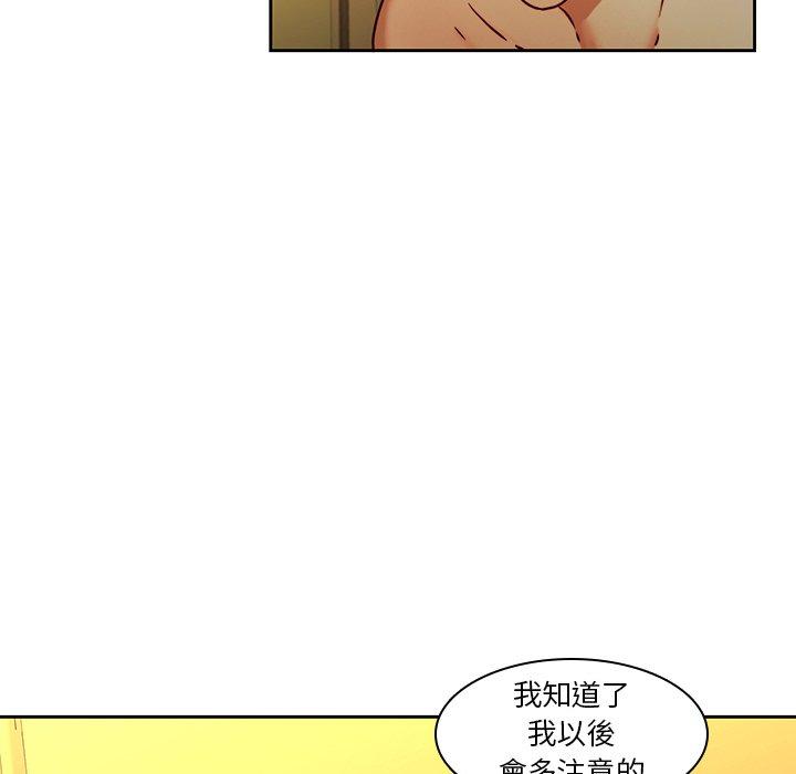二十歲 第 30 話 第68页