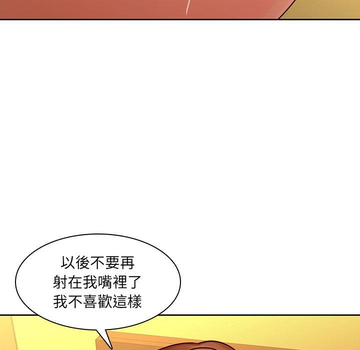 二十歲 第 30 話 第64页