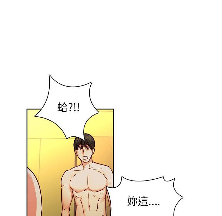 二十歲 第 30 話 第66页
